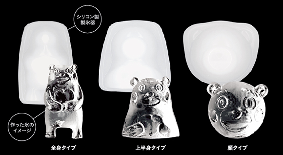 くまモン製氷器セット