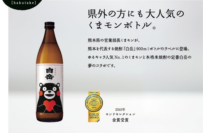 くまモンしろ