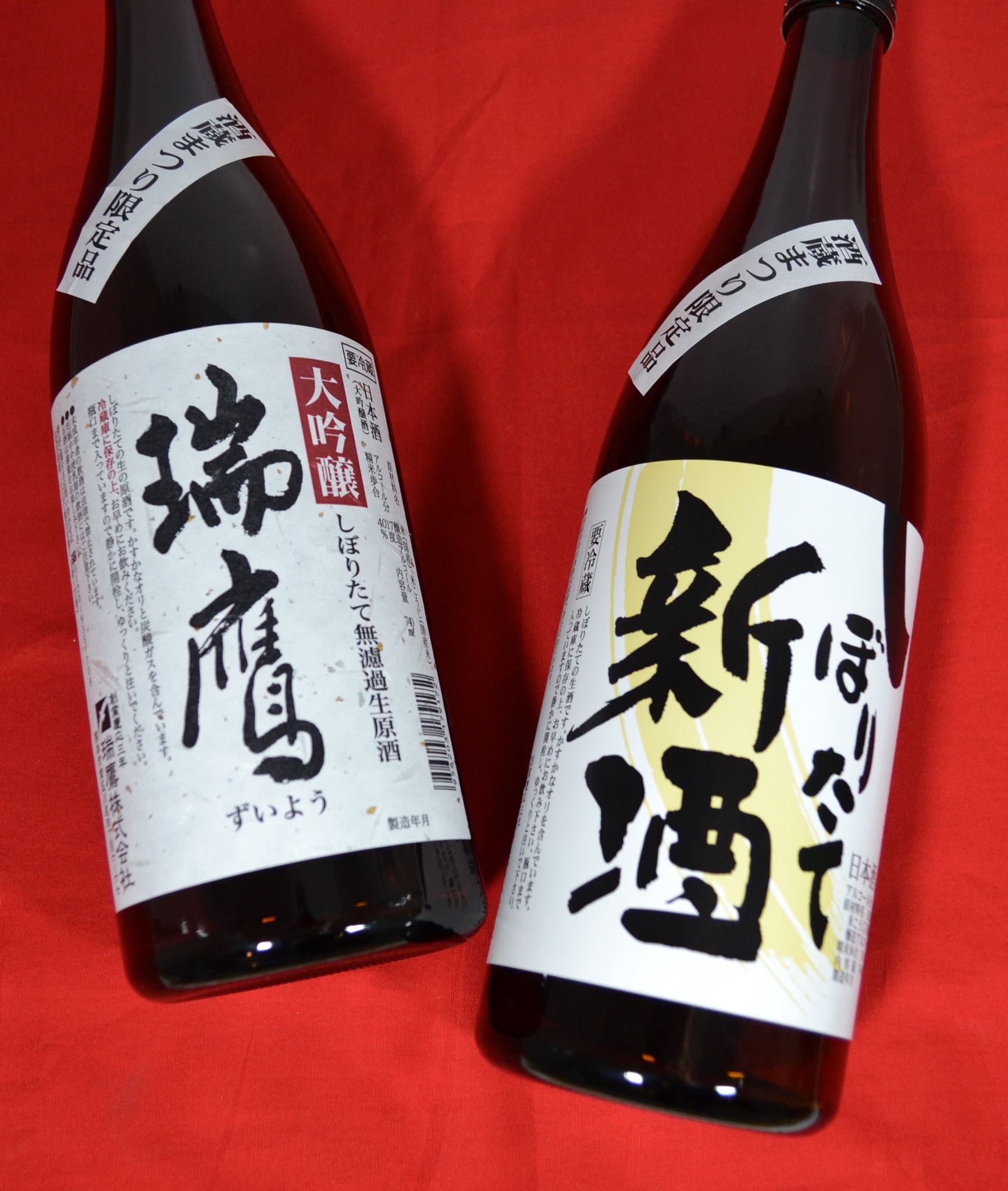 瑞鷹