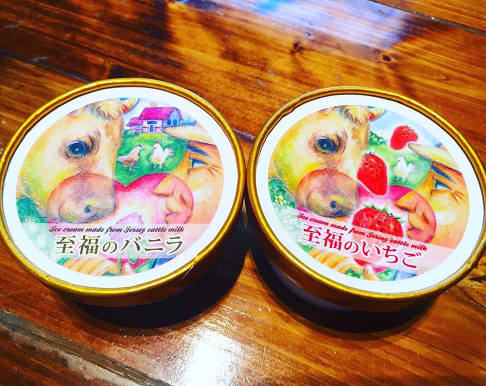 きくち村 アイス
